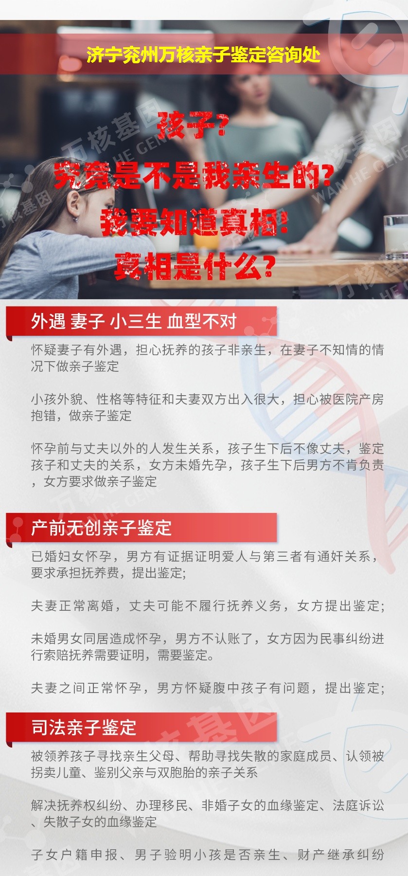 兖州亲子鉴定机构鉴定介绍